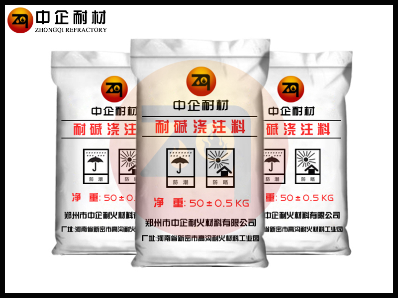 轻质耐酸浇注料